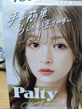 パルティ カラーリングミルク 無防備グレージュ