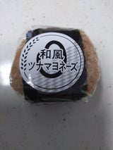 ミツハシ 直巻和風ツナ