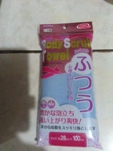 サンファブレス ボディスクラブタオル ふつう B