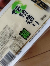 ヤシマ 老舗の伝統木綿 350g