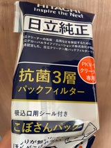 HITACHI 紙袋 GP-S120FS