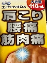 JM コンプラック液DX 110ml