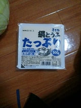山食 たっぷりな絹豆腐 500g