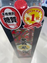 喜界島 25度 乙 黒糖 パック 1.8L