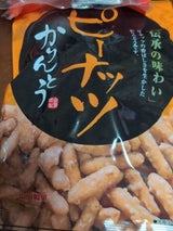 山田製菓 ピーナッツかりんとう 95g