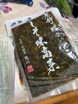 熊川食料 しそ味高菜 130g