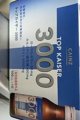 トップカイザー3000 100ml×10