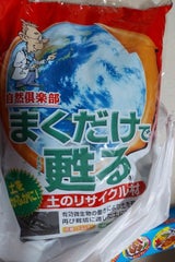 自然倶楽部 まくだけで蘇る 5l