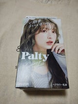 パルティ カラーリングミルク 魅惑のアッシュ