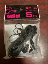 丸七 ながーいコードのテレビイヤホン 5m
