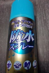 ピノーレ 防水スプレー フッ素タイプ 420ml
