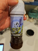 岩泉 岩泉わさびドレッシング 200ml