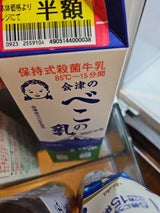 会津 会津のべこの乳 1000ml