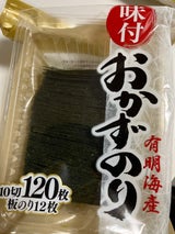 大洋食品 おかずのり 有明産 120枚