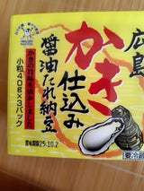 蒜山食品 かき仕込み醤油たれ納豆 40g×3