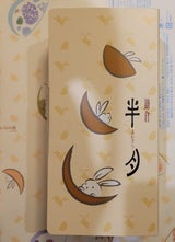 グレープストーン 鎌倉半月 5枚