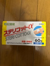 カワモト ステリコットアルファ 60包