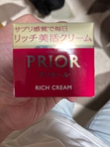 プリオール リッチ美活クリーム