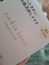 MDリュクス プレストパウダー01