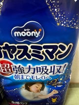 オヤスミマン 女の子 BIG以上 22枚