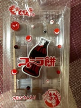 富士製菓 もちもち君コーラ餅 12粒