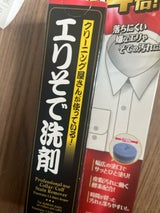 エリそで洗剤浸透力1.4 70g