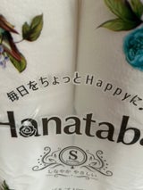 Hanataba 50m S 12R