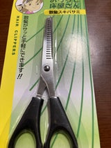 中島 散髪スキバサミ 1P