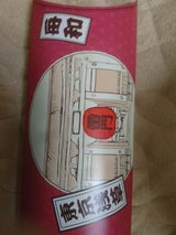 舟和 黄金色の芋金貨 50g