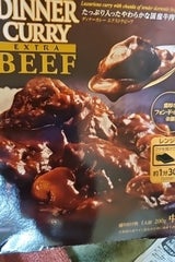ディナーカレー エクストラビーフ 中辛 200g