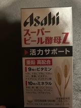 アサヒF&H スーパービール酵母Z 660粒