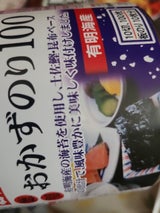 かね岩 有明海産味のり徳用 100枚