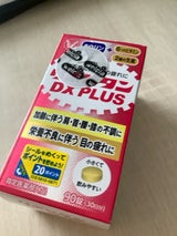 リポビタンDX PLUS 90錠