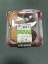 木内 おはぎつぶあん・きな粉 4個