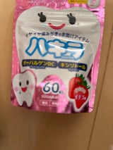 ビーンスターク ハキラ イチゴ 60粒