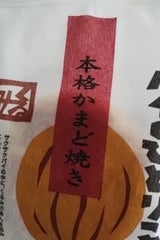 銀座花のれん パイのひとりごと クルミ