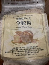 パイオニア 北海道産小麦 全粒粉 400g