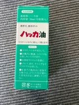 ハッカ油 ボトル