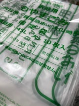 GN52 長岡京市指定45L 10枚