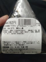 サッポロ おにぎり 種なし梅