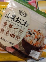 アルファー 安心米 山菜おこわ 100g