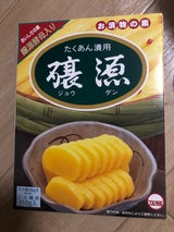 醸源 沢庵用 110g