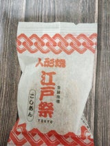 ショウエイ 江戸祭り人形焼こしあん 1個