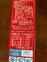 森永乳業 マミーアイスバー マルチ 270g