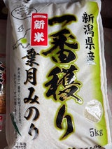 日生米穀 兵庫県ひのひかり 令和3年産 5kg