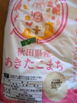 全農 秋田県産あきたこまち 5kg