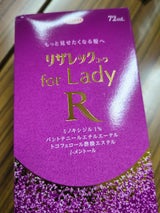 リザレックコーワ for Lady 72ml
