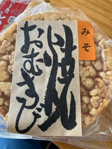 銀座花のれん おむすび焼き みそ 3枚