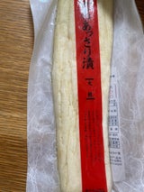 西利 あっさり漬け 大根 半割 1個