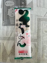 田村製麺 十勝そうめん 袋 250g